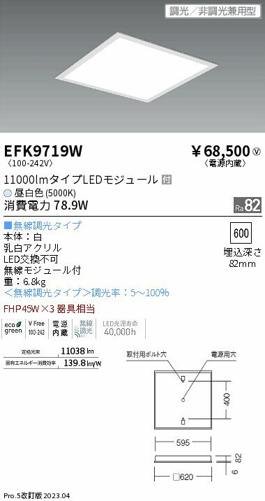 LEDスクエアベースライト 600シリーズ フラット乳白パネル■無線調光タイプ,本体：白,乳白アクリル,LED交換不可　,無線モジュール付,重：6.8kg,＜無線調光タイプ＞調光率：5-100％,＜無線信号制御方式＞スマートレッズ Fit/Fit Plus,,