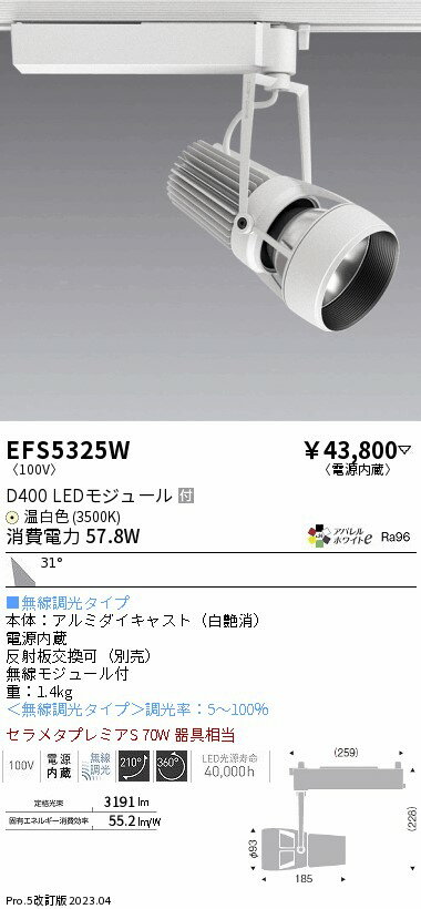 Rakuten - 【大特価】　遠藤 EFS5325W