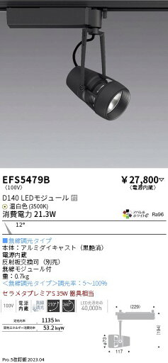 【大特価】 遠藤 EFS5479B 【大特価】 遠藤 EFS5479B