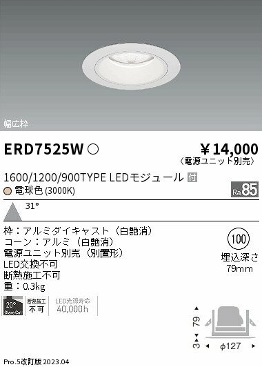Rakuten - 【大特価】　遠藤 ERD7525W