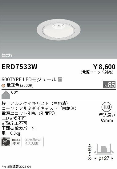6/4〜6/11 楽天スーパーSALE 最大47倍　【大特価】　遠藤 ERD7533W