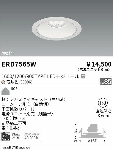 Rakuten - 【大特価】　遠藤 ERD7565W