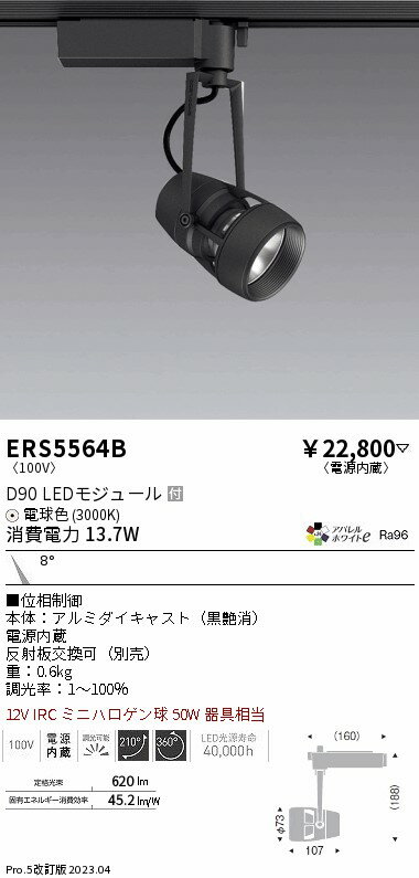 Rakuten - 【大特価】　遠藤 ERS5564B