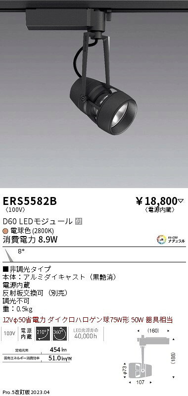 Rakuten - 【大特価】　遠藤 ERS5582B