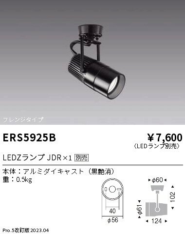 Rakuten - 【大特価】　遠藤 ERS5925B