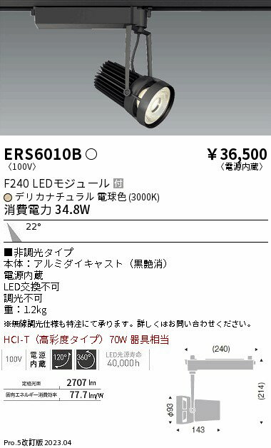 1/24〜1/29 お買い物マラソン 最大47倍　【大特価】　　 　遠藤 ERS6010B