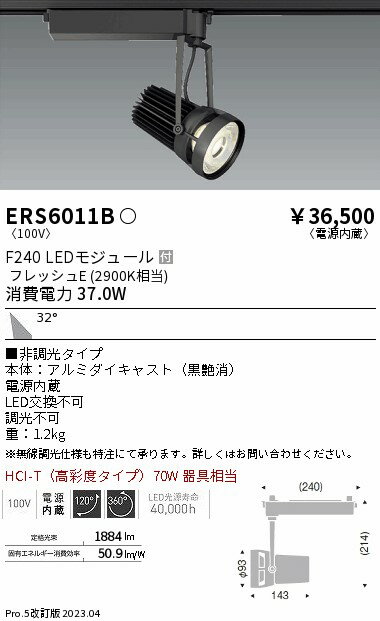1/24〜1/29 お買い物マラソン 最大47倍　【大特価】　　 　遠藤 ERS6011B