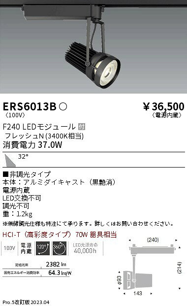 Rakuten - 【大特価】　遠藤 ERS6013B