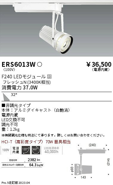 Rakuten - 【大特価】　遠藤 ERS6013W