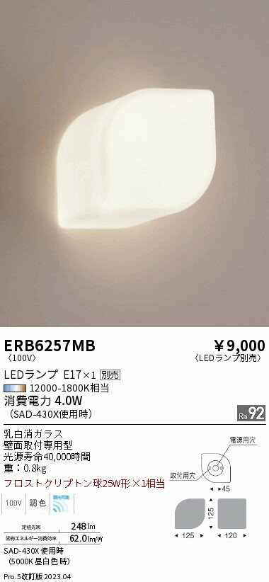 Rakuten - 【大特価】　遠藤 ERB6257MB