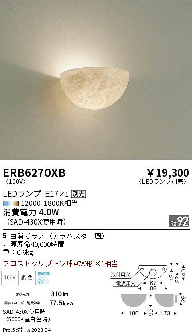 Rakuten - 【大特価】　遠藤 ERB6270XB