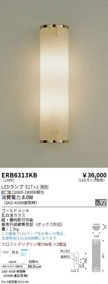 Rakuten - 6/20〜6/26 お買い物マラソン 最大47倍　【大特価】　遠藤 ERB6313KB