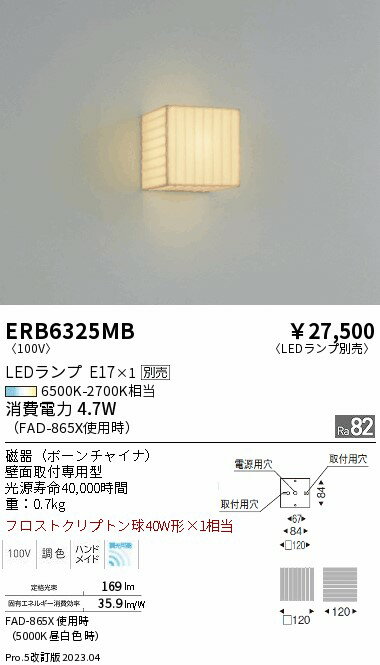 Rakuten - 【大特価】　遠藤 ERB6325MB