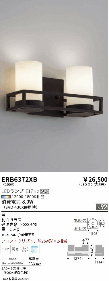 6/4〜6/11 楽天スーパーSALE 最大47倍　【大特価】　遠藤 ERB6372XB