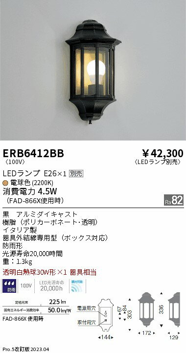 Other - 【大特価】　遠藤 ERB6412BB