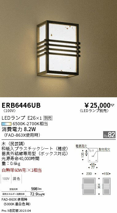 Rakuten - 【大特価】　遠藤 ERB6446UB