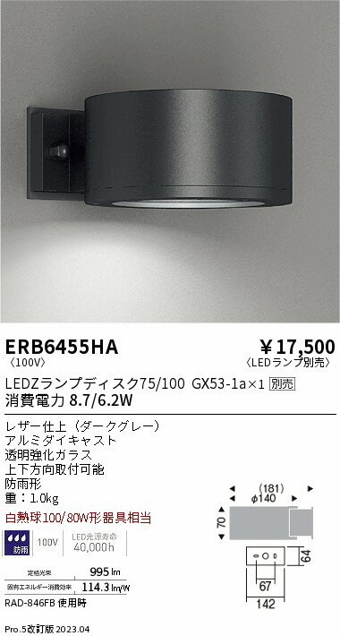 1/24～1/29 お買い物マラソン 最大47倍 【大特価】 遠藤 ERB6455HA
