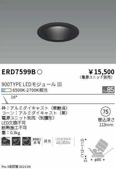 Other - 【大特価】　遠藤 ERD7599B