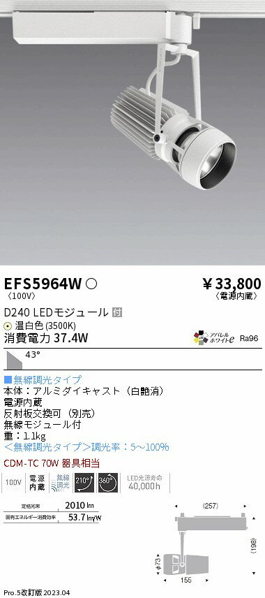 遠藤 EFS5964W