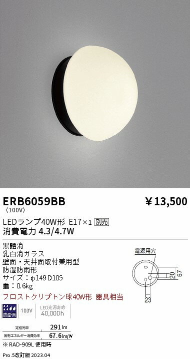 Other - 【大特価】　遠藤 ERB6059BB