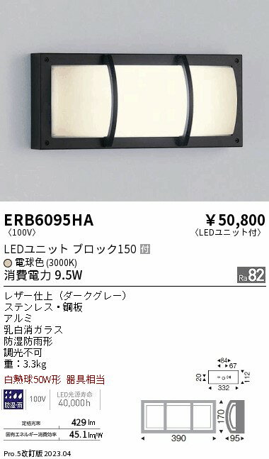 【大特価】　 　遠藤 ERB6095HA