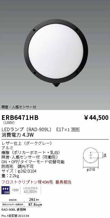 1/24～1/29 お買い物マラソン 最大47倍 【大特価】 遠藤 ERB6471HB
