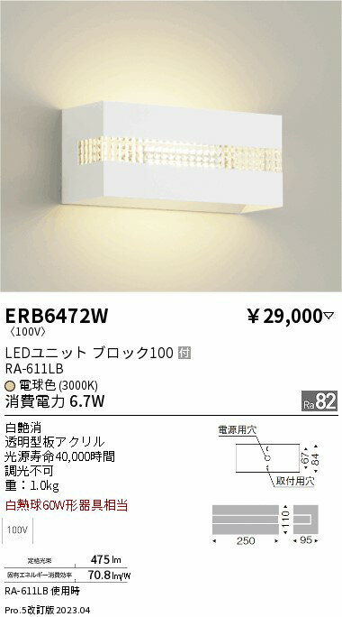 Rakuten - 【大特価】　遠藤 ERB6472W