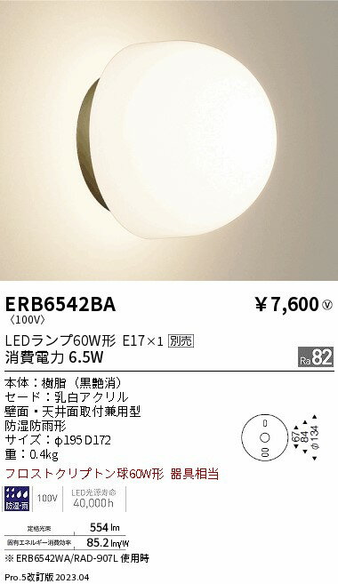 Rakuten - 【大特価】　遠藤 ERB6542BA