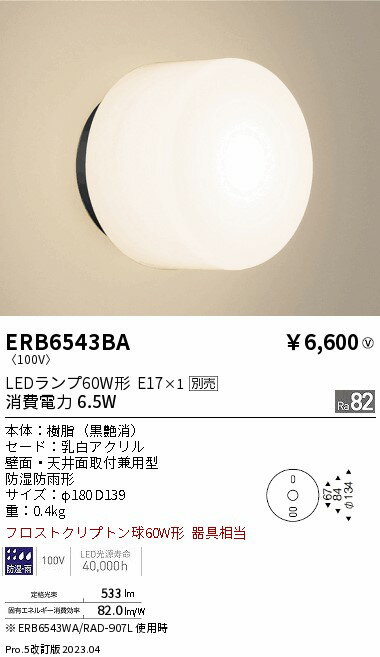 6/226/27ꡪ㤤ʪޥ饽󡡺47ܡòۡ ƣ ERB6543BA