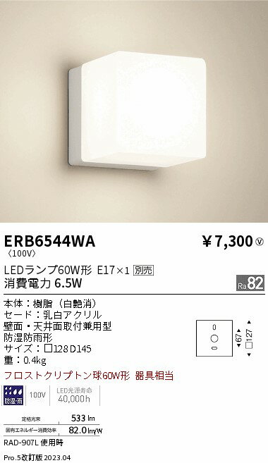 Other - 5/9〜5/16 お買い物マラソン 最大49倍　【大特価】　遠藤 ERB6544WA