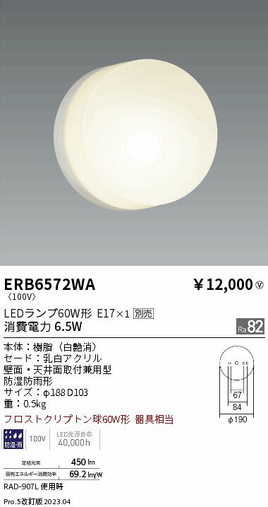 Rakuten - 【大特価】　遠藤 ERB6572WA
