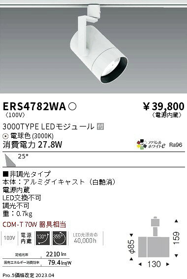 Rakuten - 【大特価】　遠藤 ERS4782WA