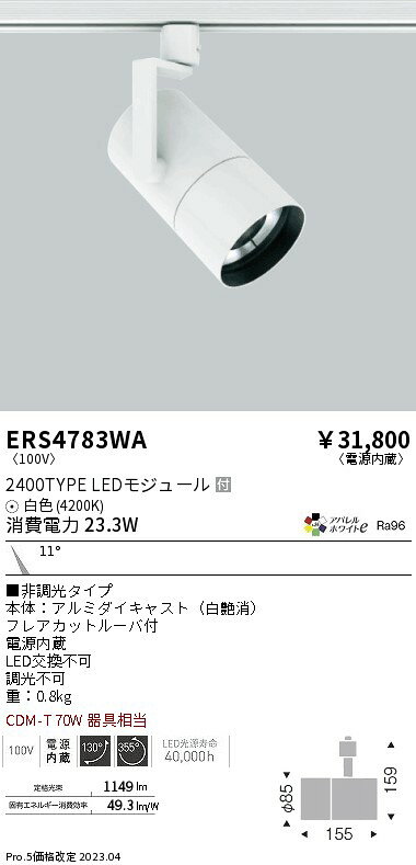 Other - 【大特価】　遠藤 ERS4783WA