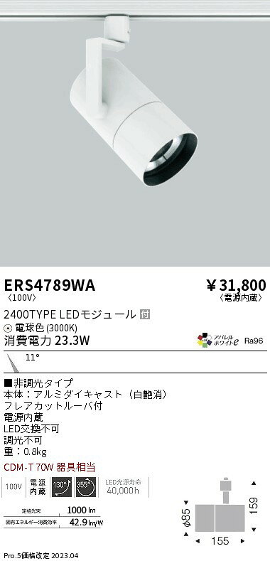 Other - 5/9〜5/16 お買い物マラソン 最大49倍　【大特価】　遠藤 ERS4789WA