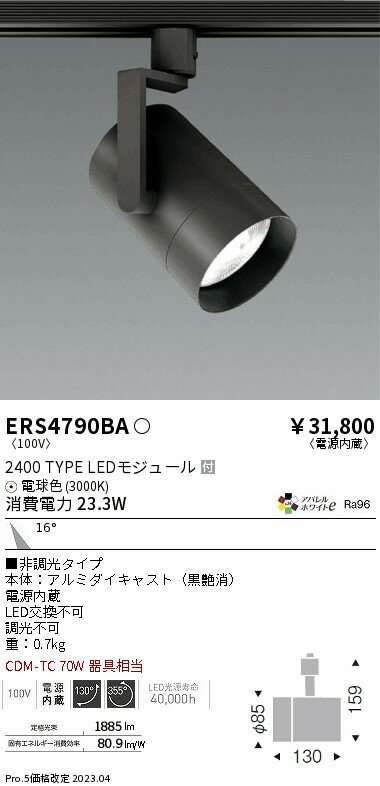Rakuten - 6/20〜6/26 お買い物マラソン 最大47倍　【大特価】　遠藤 ERS4790BA