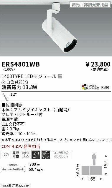 Rakuten - 【大特価】　遠藤 ERS4801WB