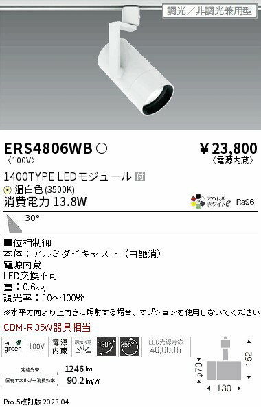Rakuten - 【大特価】　遠藤 ERS4806WB