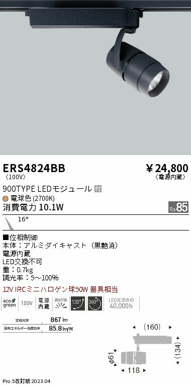 【大特価】 遠藤 ERS4824BB