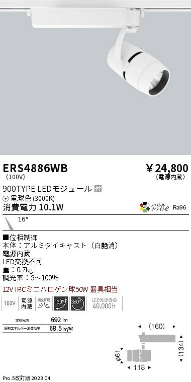 7/4〜7/11 お買い物マラソン 最大49.5倍　【大特価】　遠藤 ERS4886WB