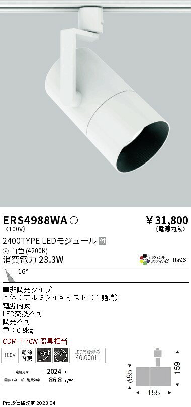 Rakuten - 【大特価】　遠藤 ERS4988WA
