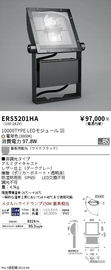 1/24～1/29 お買い物マラソン 最大47倍 【大特価】 遠藤 ERS5201HA