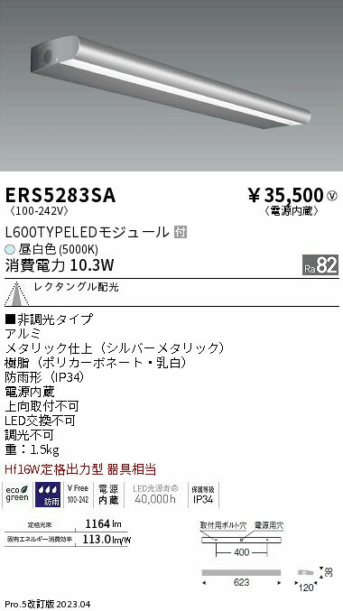 Rakuten - 【大特価】　遠藤 ERS5283SA