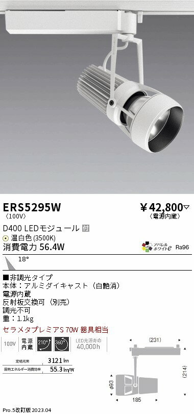 9/19〜9/24限定！お買い物マラソン　最大47倍　【大特価】　　 　遠藤 ERS5295W