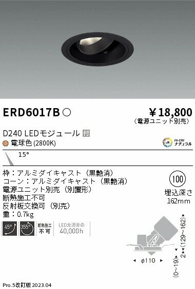 遠藤 ERD6017B