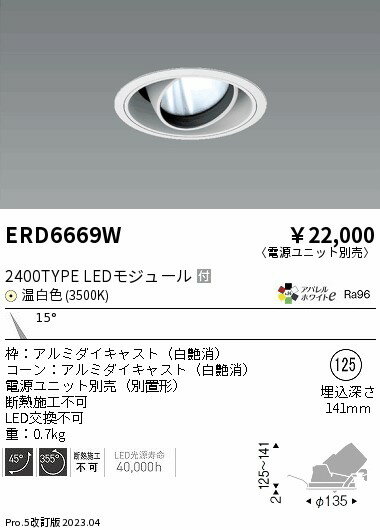 2/4〜2/10　限定！お買い物マラソン　最大46.5倍 【大特価】　 　遠藤 ERD6669W