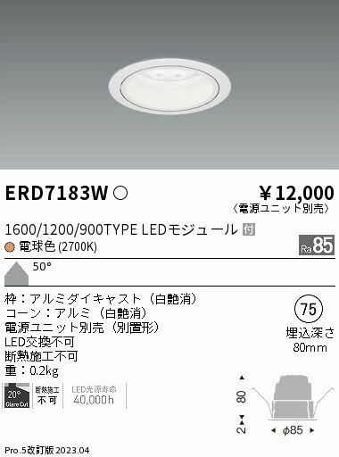 2/4〜2/10　限定！お買い物マラソン　最大46.5倍 【大特価】　 　遠藤 ERD7183W