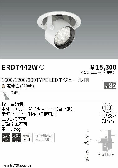 3/4〜3/11　限定！楽天スーパーSALE　最大46.5倍 【大特価】　 　遠藤 ERD7442W