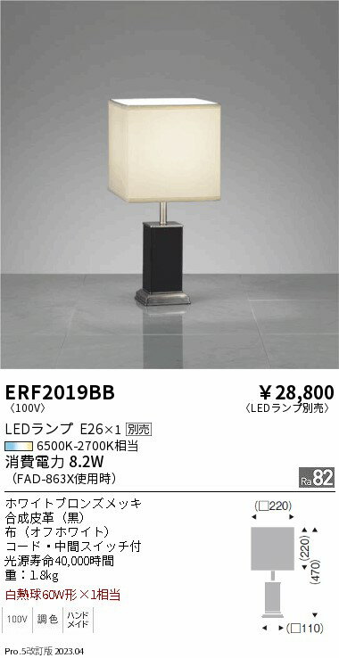 11/4〜11/11限定！お買い物マラソン　最大47倍　【大特価】　　 　遠藤 ERF2019BB