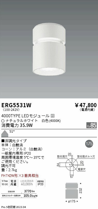 遠藤 ERG5531W