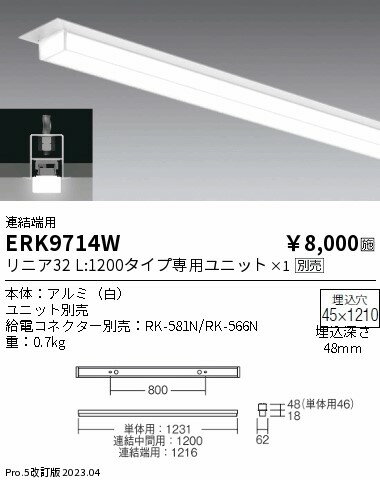 遠藤 ERK9714W